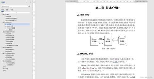 基于Java的自習室座位預(yù)約管理系統(tǒng)設(shè)計與實現(xiàn)