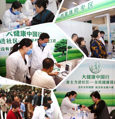 免費(fèi)體檢惠及百姓，健康管理與咨詢點(diǎn)亮幸福生活