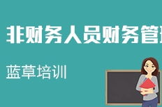上海藍草企業管理咨詢 以專業賦能，驅動企業卓越發展