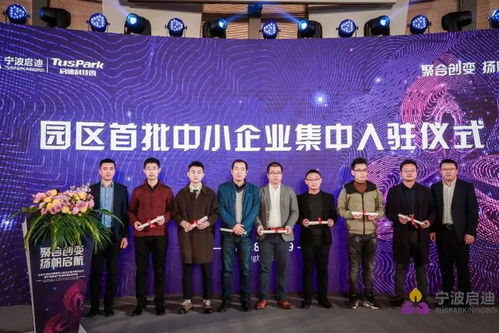 寧波啟迪園區首批入駐企業集中簽約，攜手西姆等10家服務機構共建產業新生態