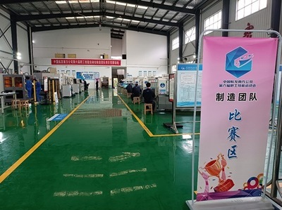 技能閃耀，智造未來(lái)——中國(guó)航發(fā)南方工業(yè)第六屆職工技能運(yùn)動(dòng)會(huì)制造團(tuán)隊(duì)競(jìng)賽在我院成功舉辦